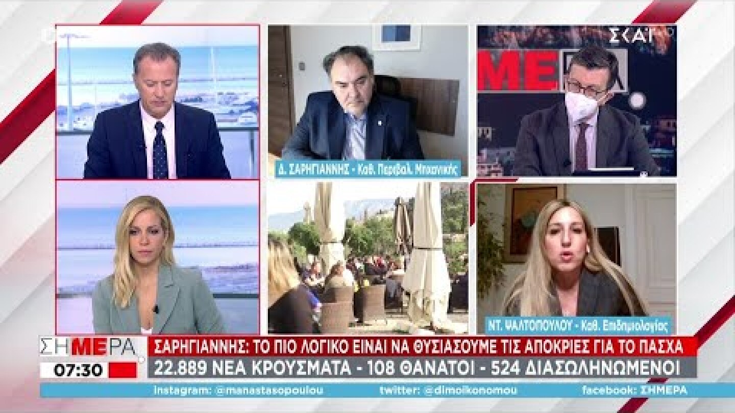Σαρηγιάννης σε ΣΚΑΪ: Το πιο λογικό είναι να «θυσιάσουμε» τις Απόκριες για να γιορτάσουμε το Πάσχα