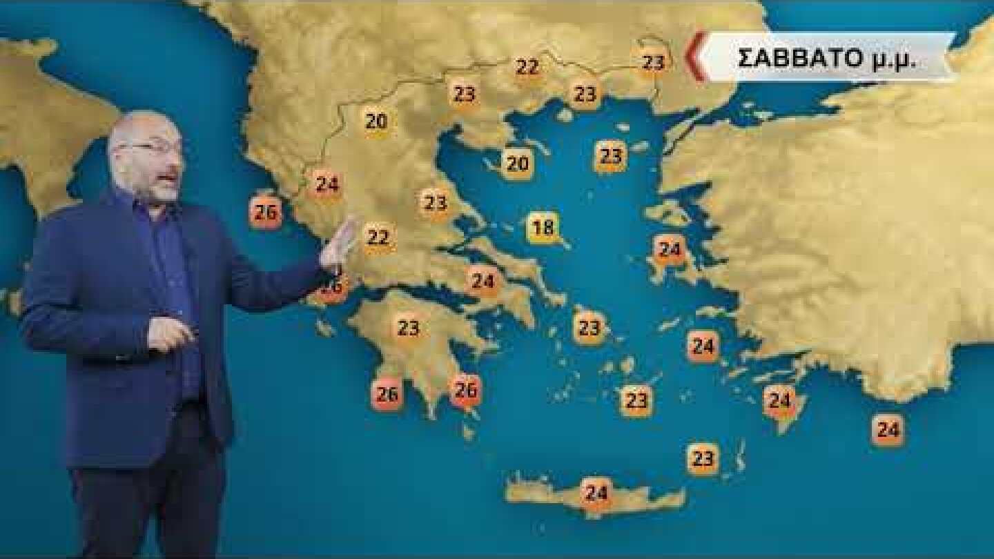 ΔΕΛΤΙΟ ΚΑΙΡΟΥ με τον Σάκη Αρναούτογλου | 05/11/2021 | ΕΡΤ