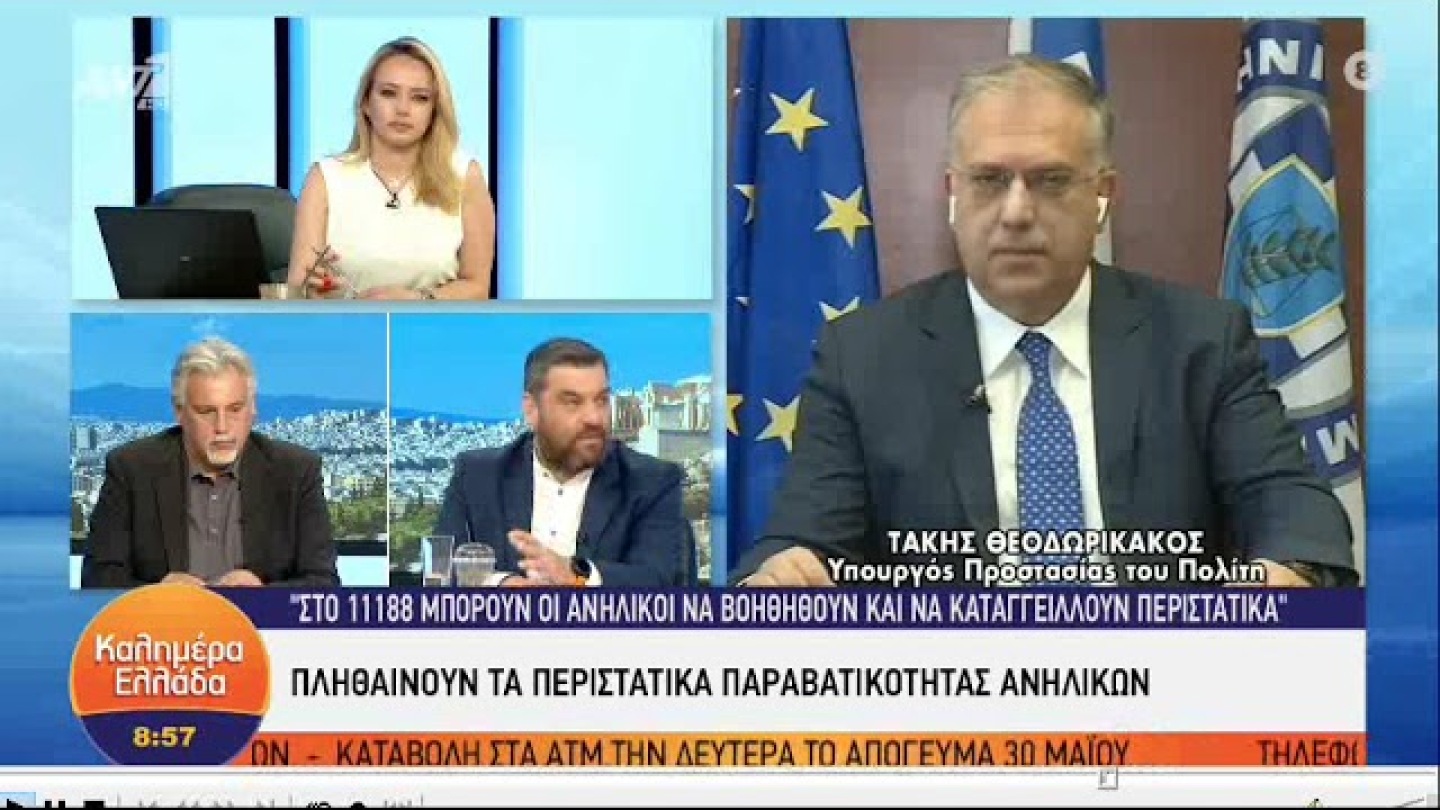 Θεοδωρικάκος: Δεν μπορούν να ελεγχθούν ένας ένας 50.000 φίλαθλοι