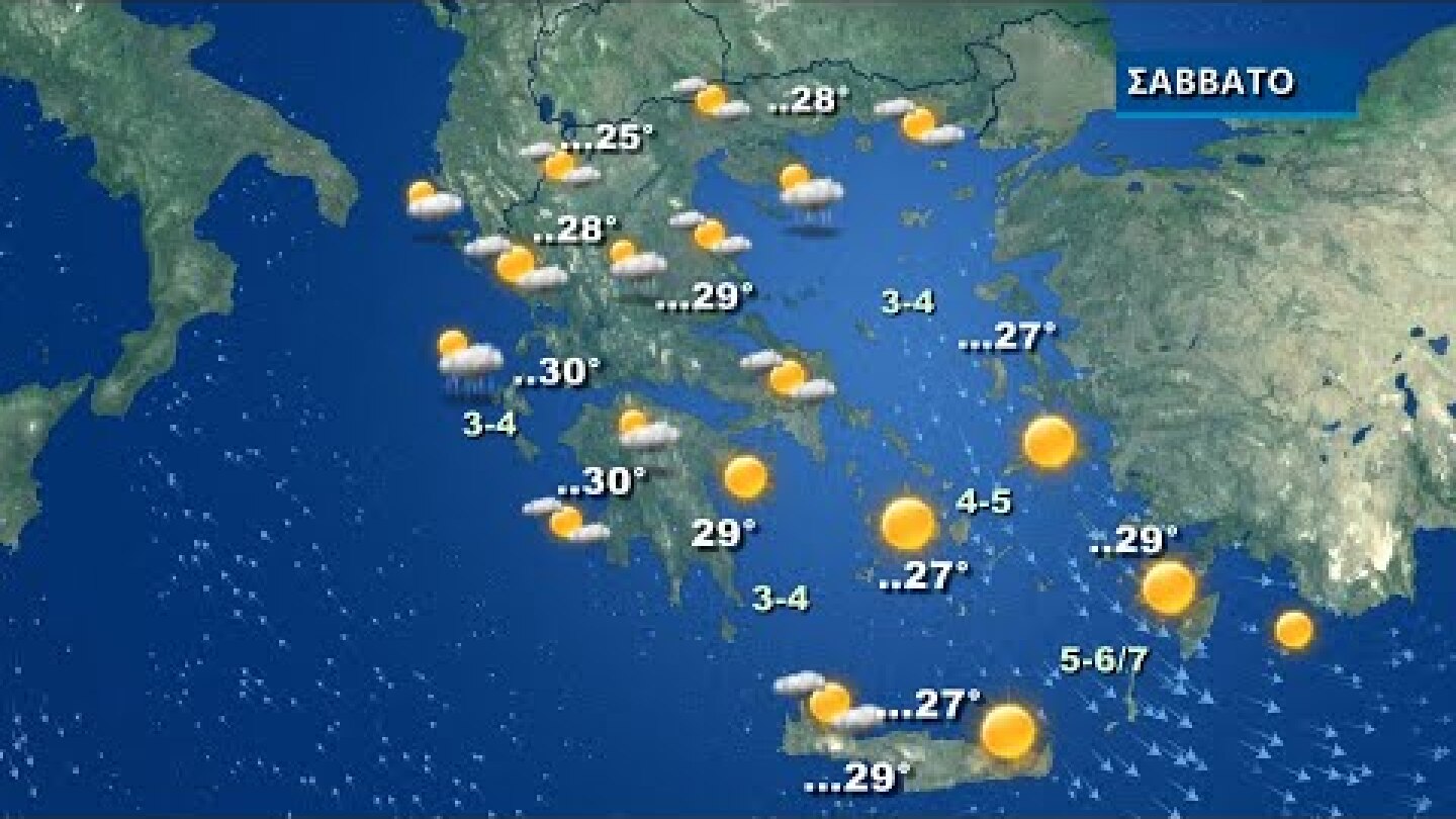 Ο καιρός του Σαββατοκύριακου: Καλοκαιρινός αλλά και με βροχές - Ποιες περιοχές επηρεάζονται