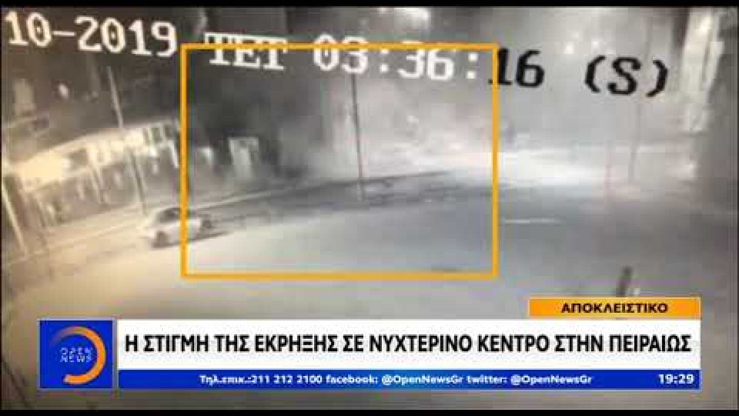 δελτίο ειδήσεων του ΟΡΕΝ βίντεο ντοκουμέντο από την στιγμη της έκρηξης σε νυχτερινό κλαμπ