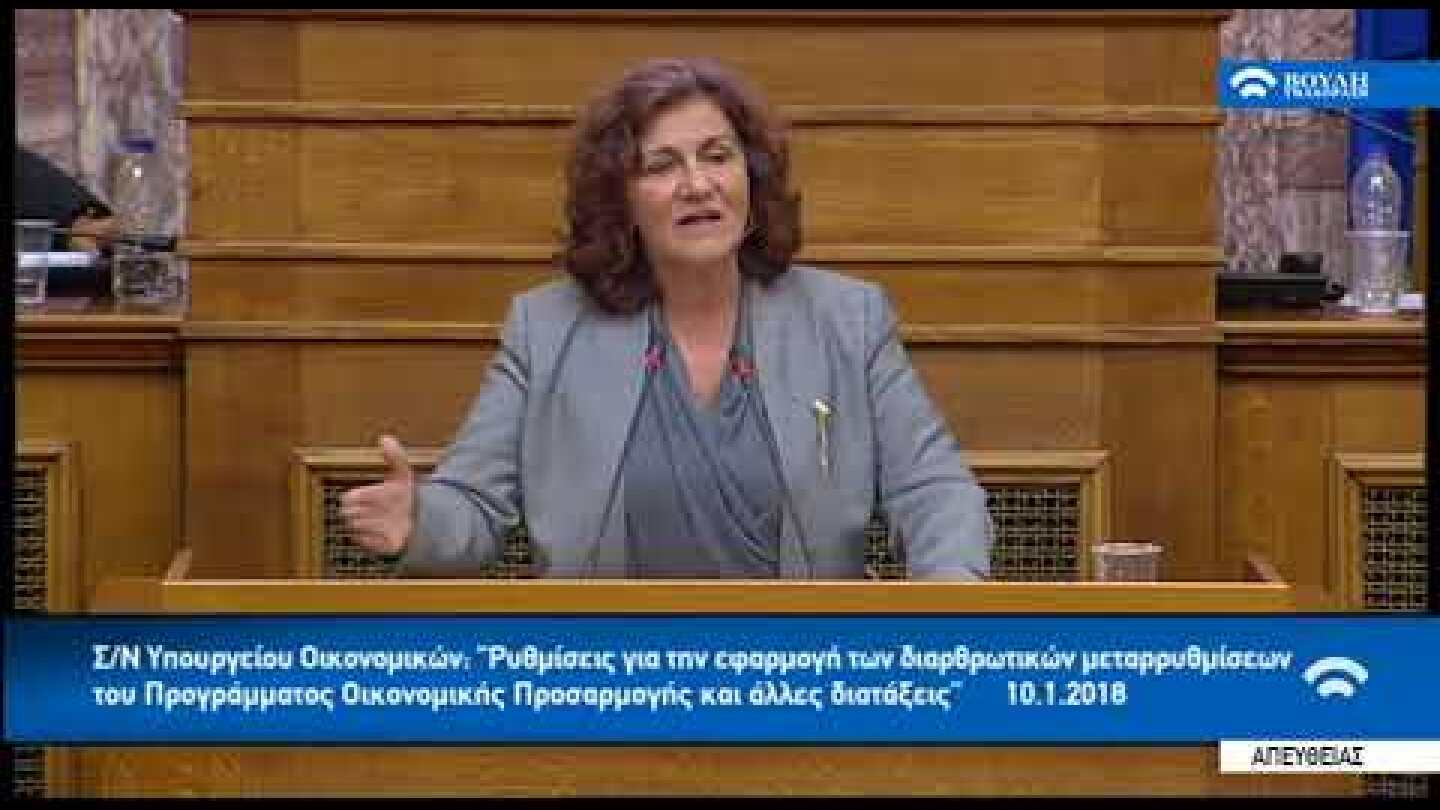 Η Θεανώ Φωτίου στη συζήτηση για το Πολυνομοσχέδιο στις Επιτροπές