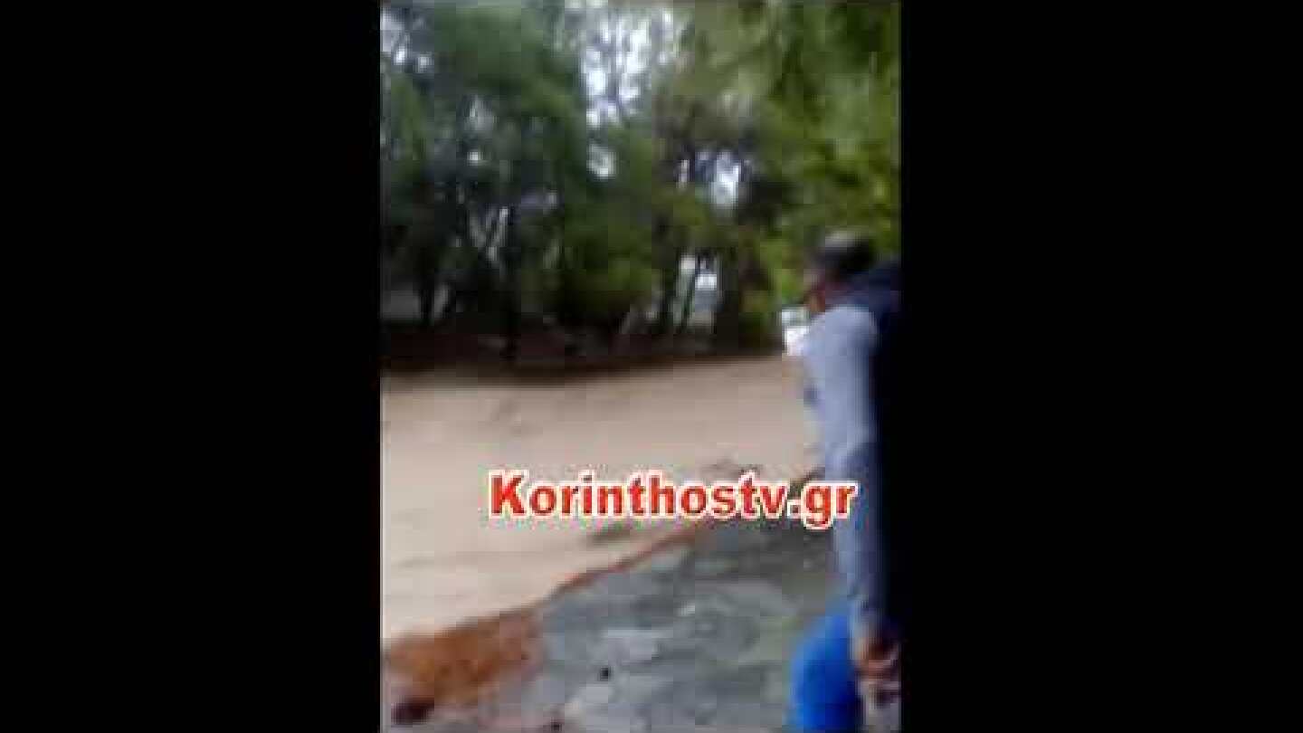 Συγκλονιστικό Βίντεο από το Κιάτο: Τα ορμητικά νερά του ποταμού παρασύρουν αυτοκίνητο