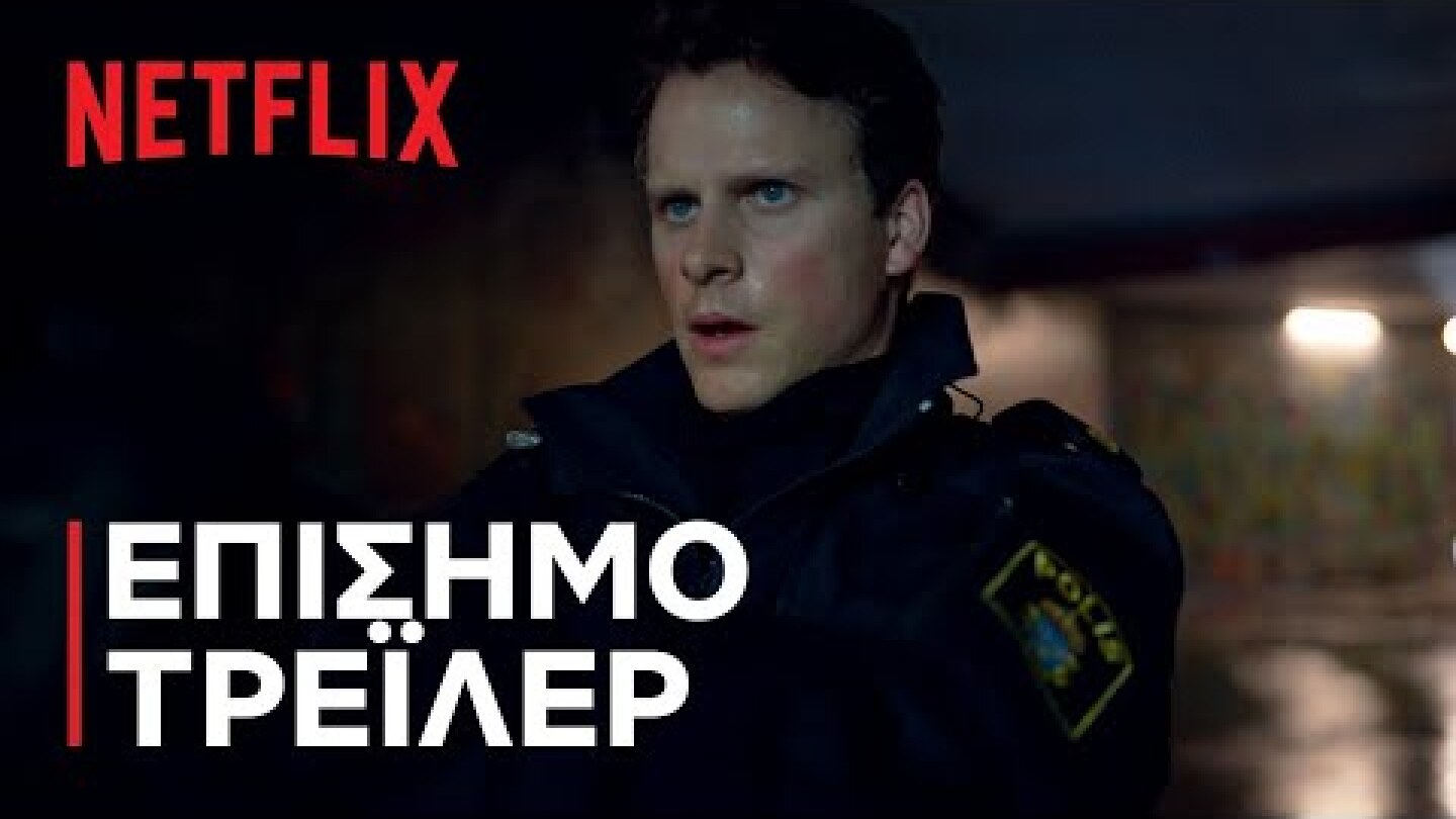 Ο Νεαρός Βαλάντερ | Επίσημο τρέιλερ | Netflix