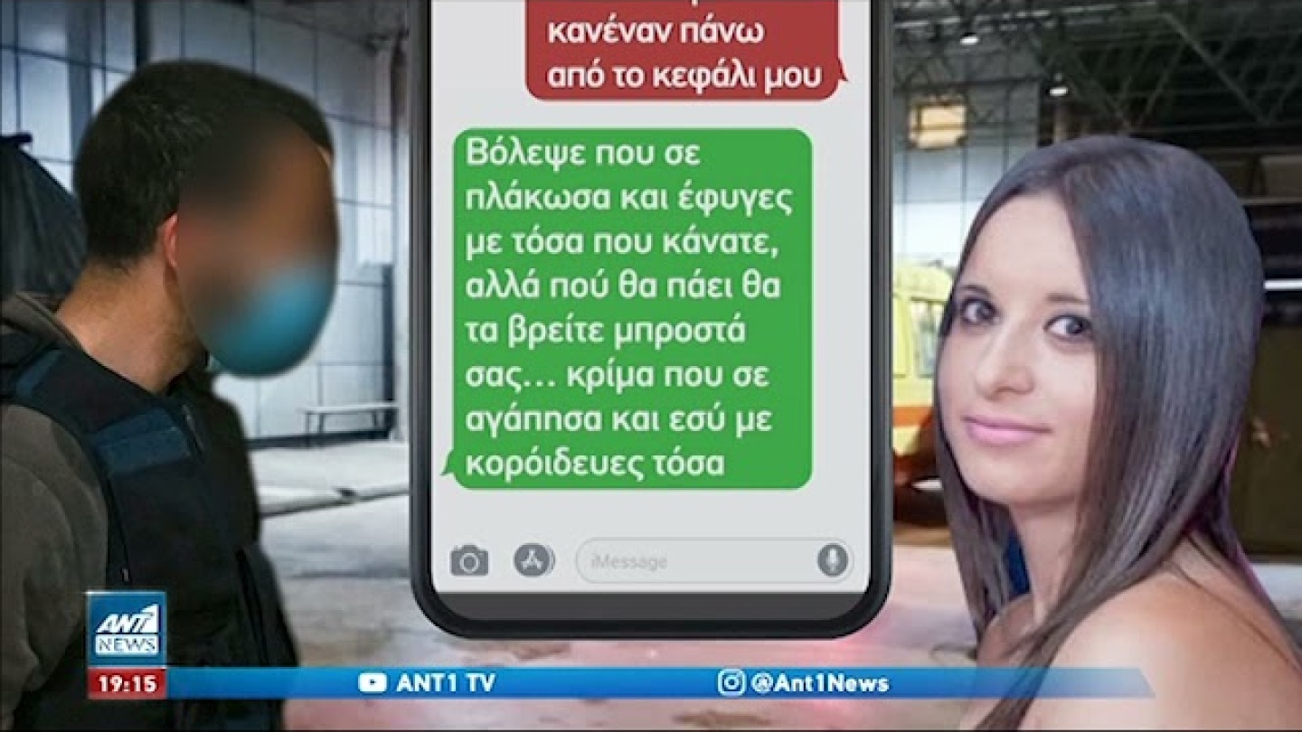 Φονικό στην Μακρινίτσα: Σοκάρουν τα μηνύματα μίσους του κατηγορούμενου