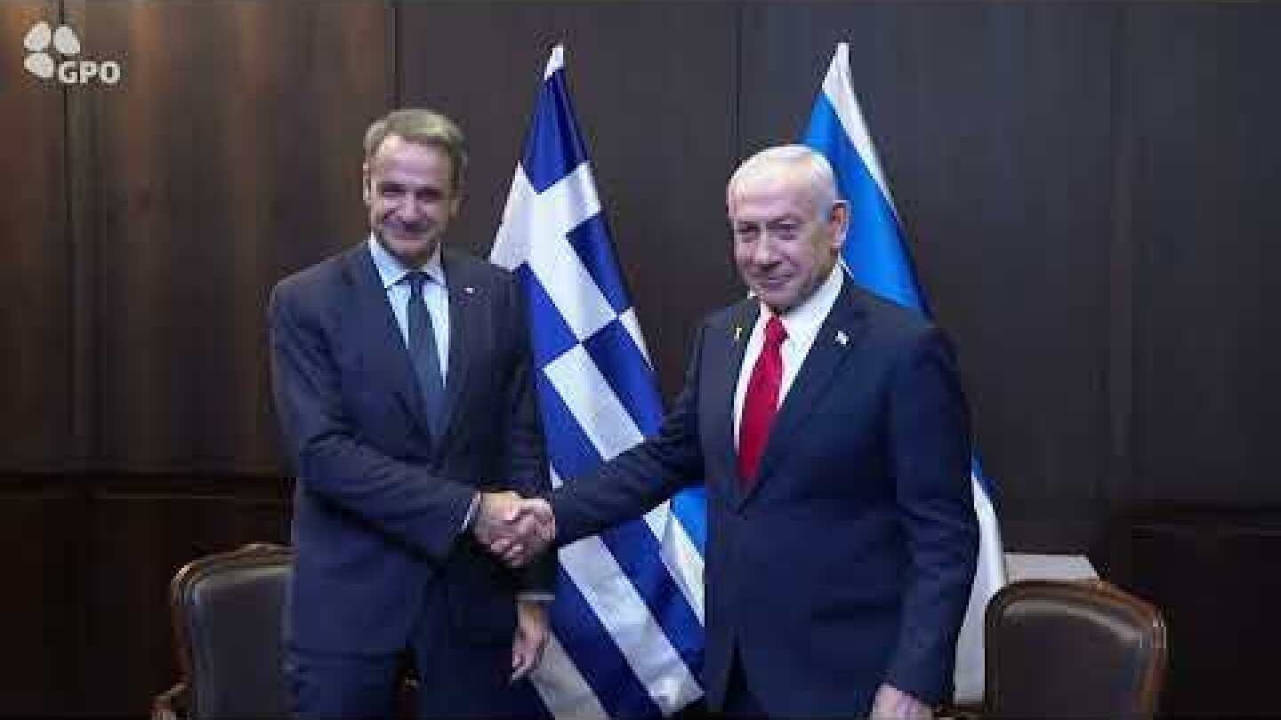 ראש הממשלה בנימין נתניהו נפגש עם ראש ממשלת יוון קיריאקוס מיצוטאקיס בירושלים