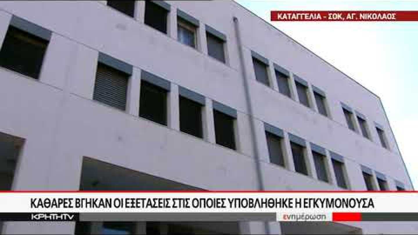 Σοκ-νοσηλέυτρια έκανε ένεση σε εγκυμονούσα με χρησιμοποιημένη σύριγγα