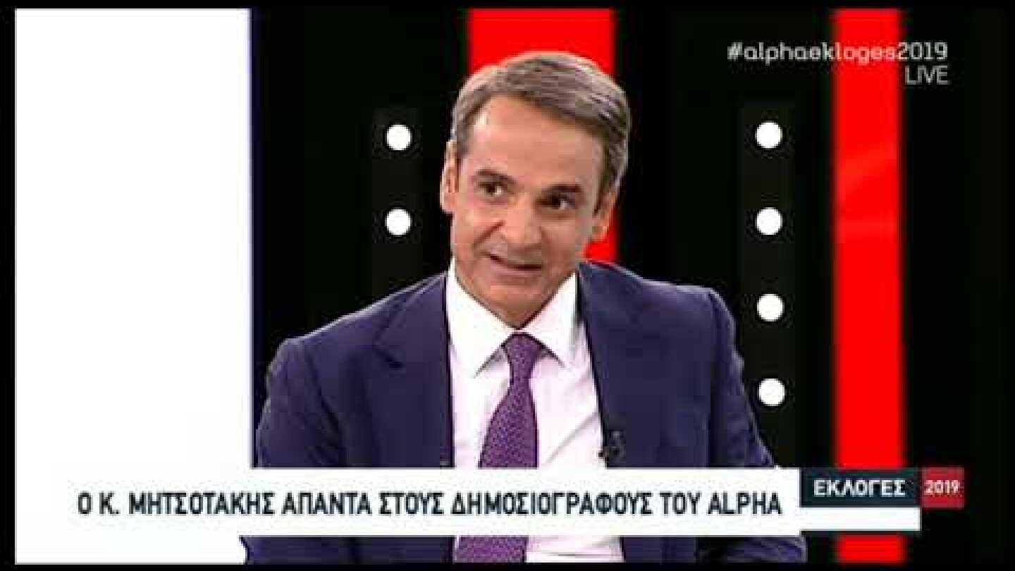 Newsbeast.gr - Μητσοτάκης: Γνωρίζω όλα τα ονόματα της κυβέρνησης
