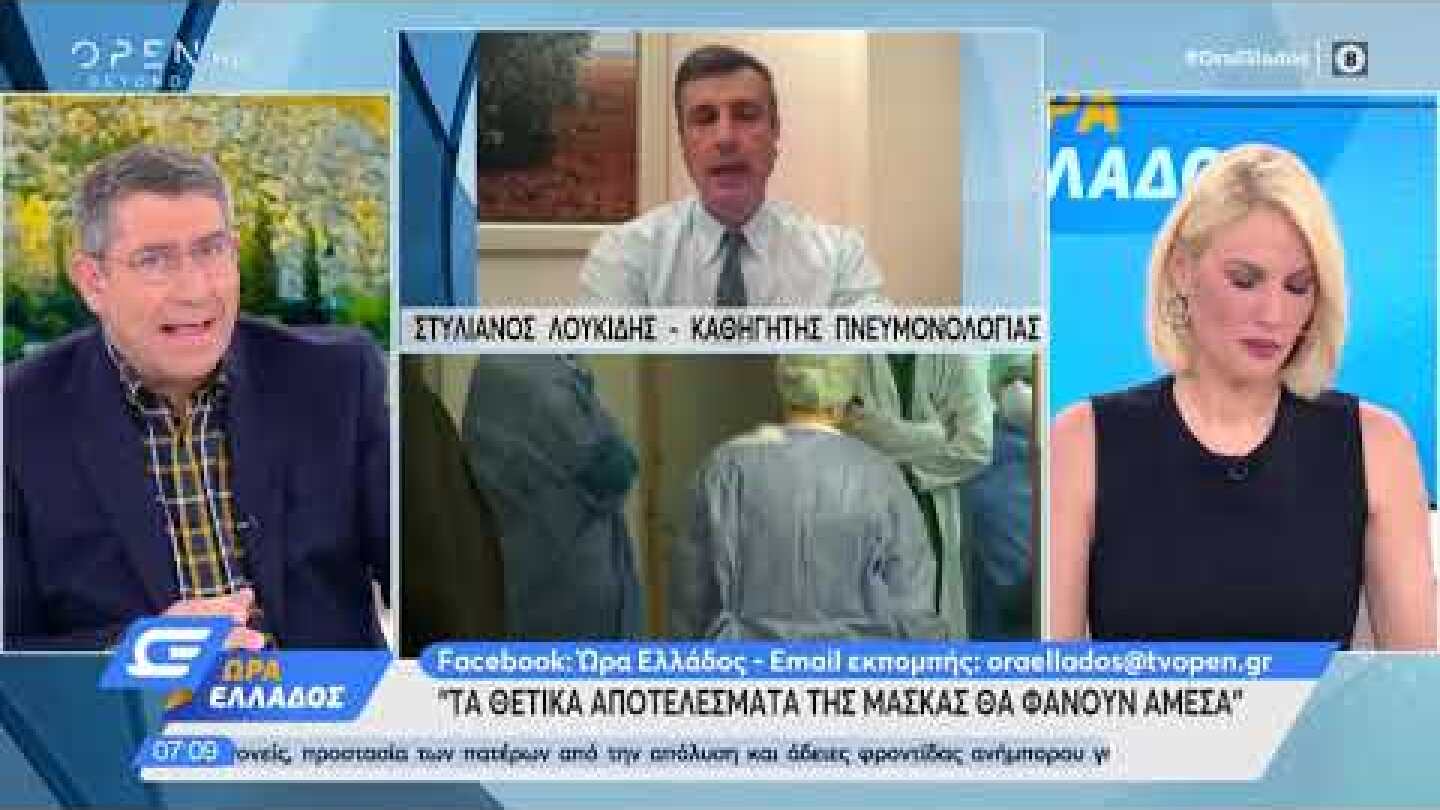 Στυλιανός Λουκίδης: Όσο αυξάνονται τα περιστατικά είναι πολύ δύσκολες οι ιχνηλατήσεις | OPEN TV