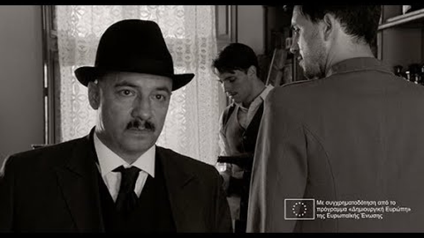 1945 - Επίσημο Τρείλερ