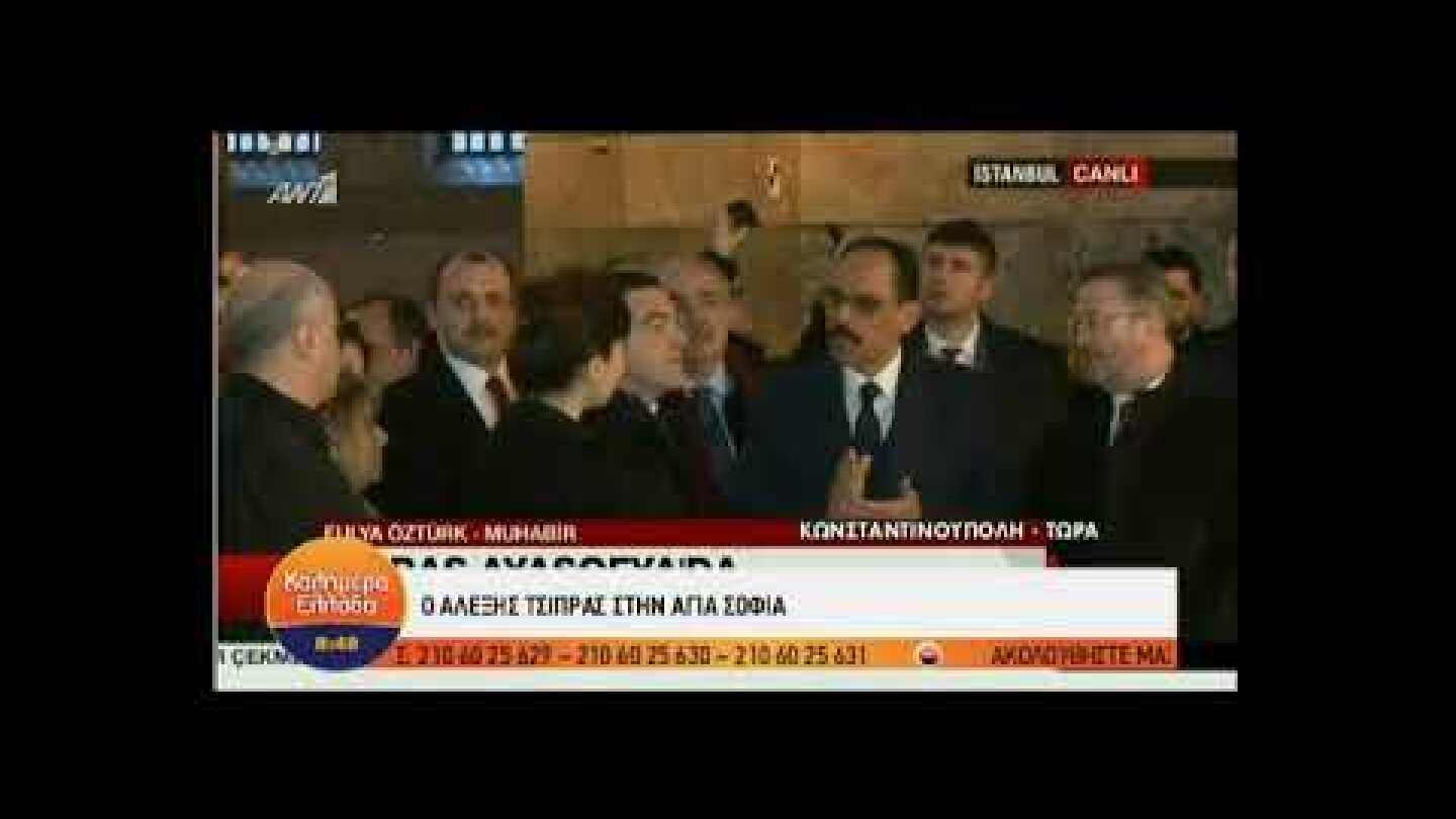 ΤΣΙΠΡΑΣ ΑΓΙΑ ΣΟΦΙΑ