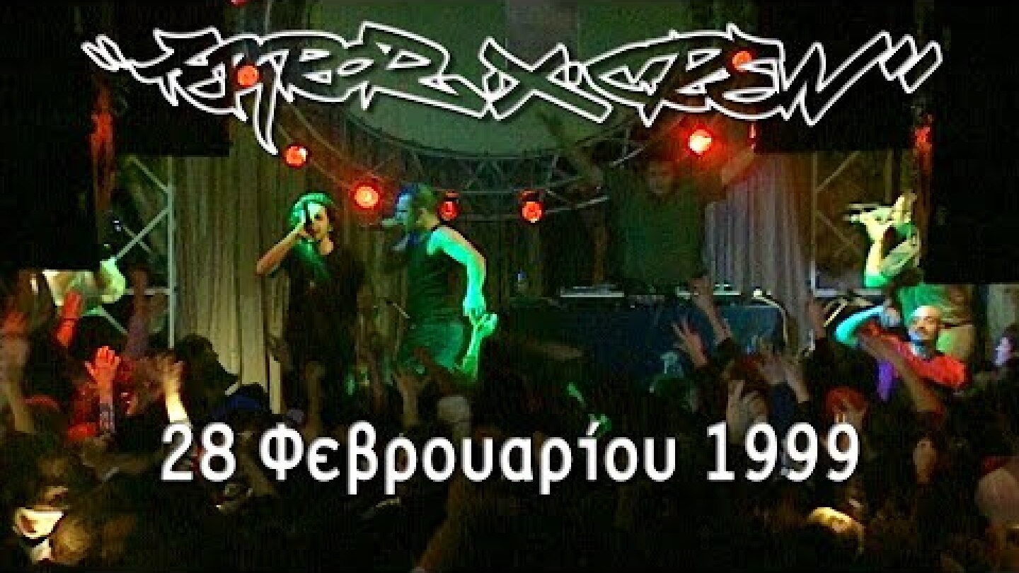 Terror X Crew Live στο Camel Club 28 Φεβρουαρίου 1999