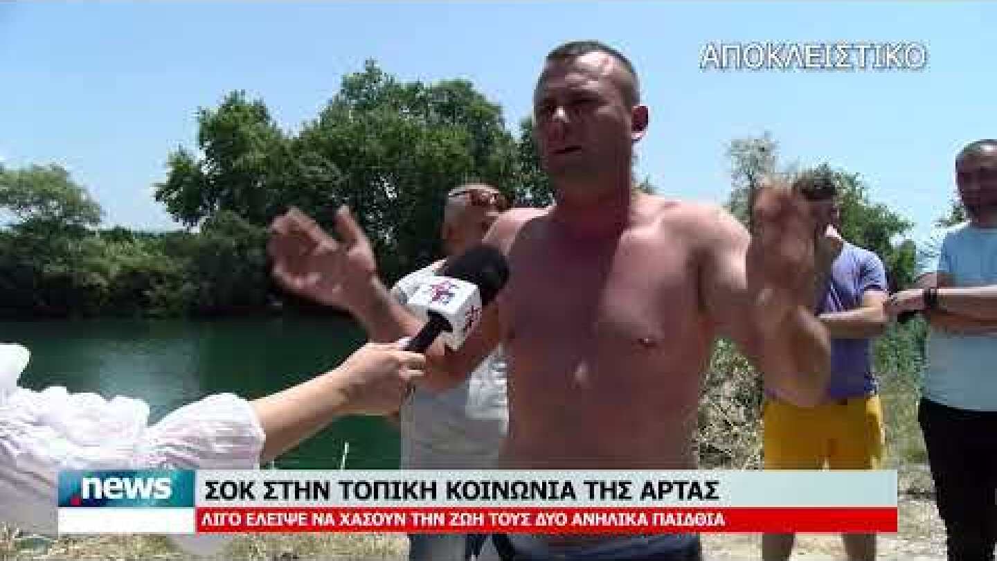 ΣΟΚ ΣΤΗΝ ΤΟΠΙΚΗ ΚΟΙΝΩΝΙΑ ΤΗΣ ΑΡΤΑΣ