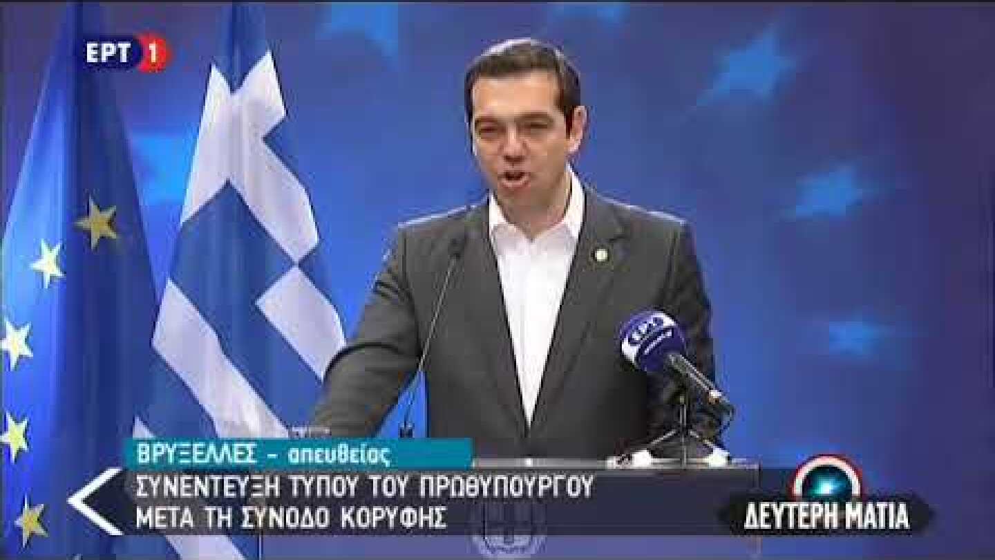 Αλέξης Τσίπρας Gorna Makedonija