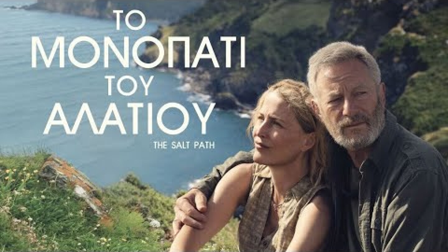 Το Μονοπάτι του Αλατιού (2024) hd greek trailer