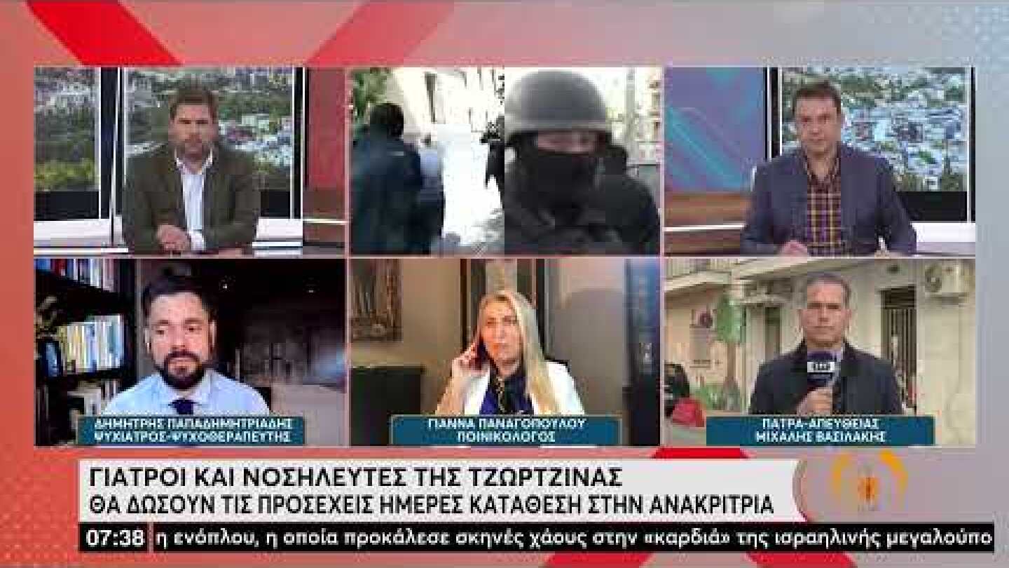 Αίτηση αποφυλάκισης καταθέτει ο δικηγόρος της Ρούλας Πισπιρίγκου | 08/04/2022 | ΕΡΤ