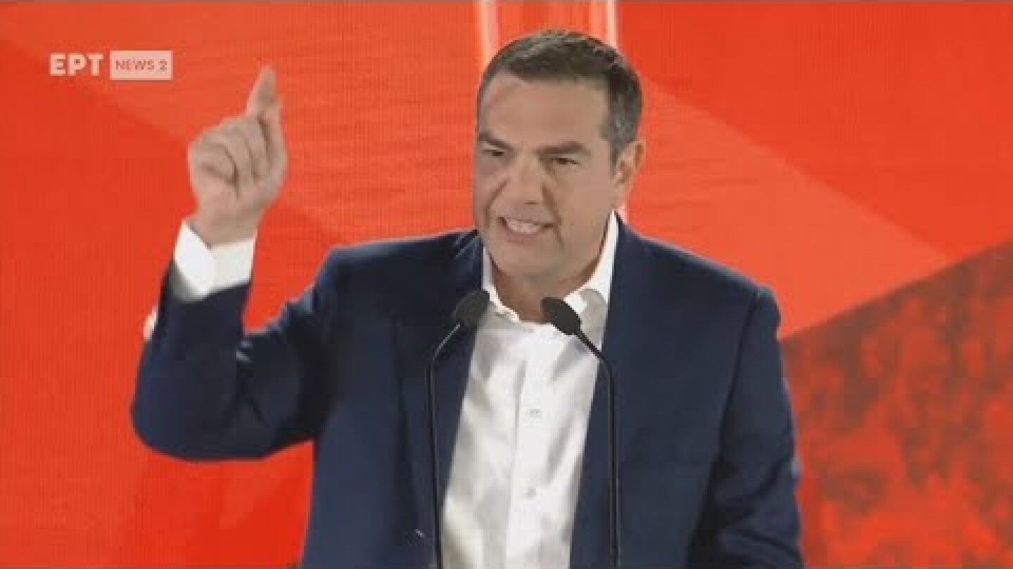 Αλ. Τσίπρας: Ο κ. Μητσοτάκης γνωρίζει ότι η ανατροπή έχει ήδη συντελεστεί, ότι είμαστε ήδη μπροστά