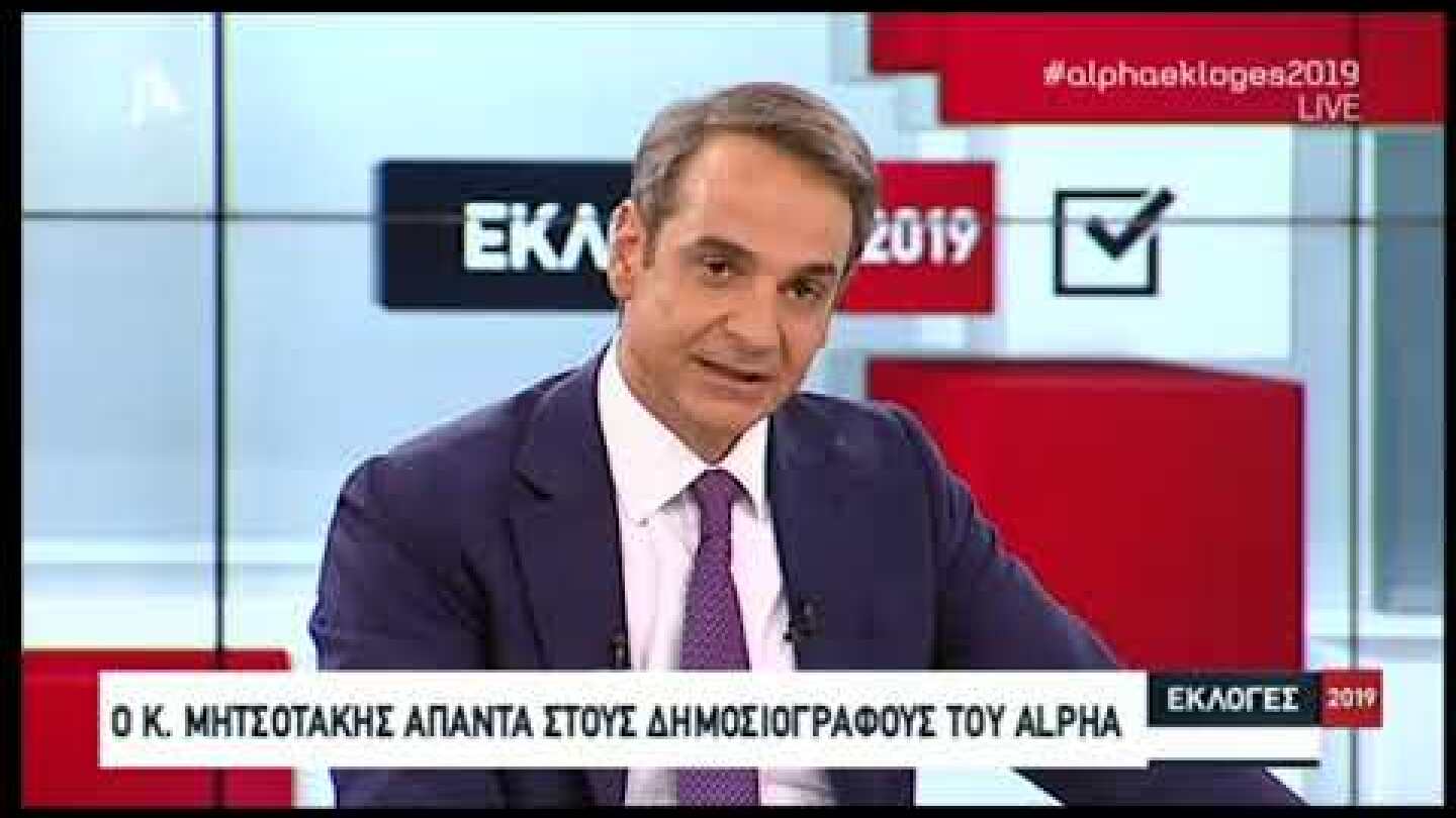 Newsbeast.gr - Μητσοτάκης: Οικονομία