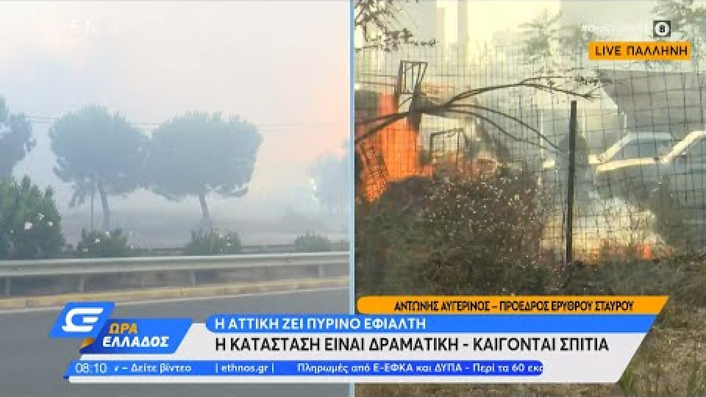 Τραγωδία στην Παλλήνη: Αυτοκτόνησε ηλικιωμένος – Για 3η φορά πήρε φωτιά το σπίτι του | Ώρα Ελλάδος