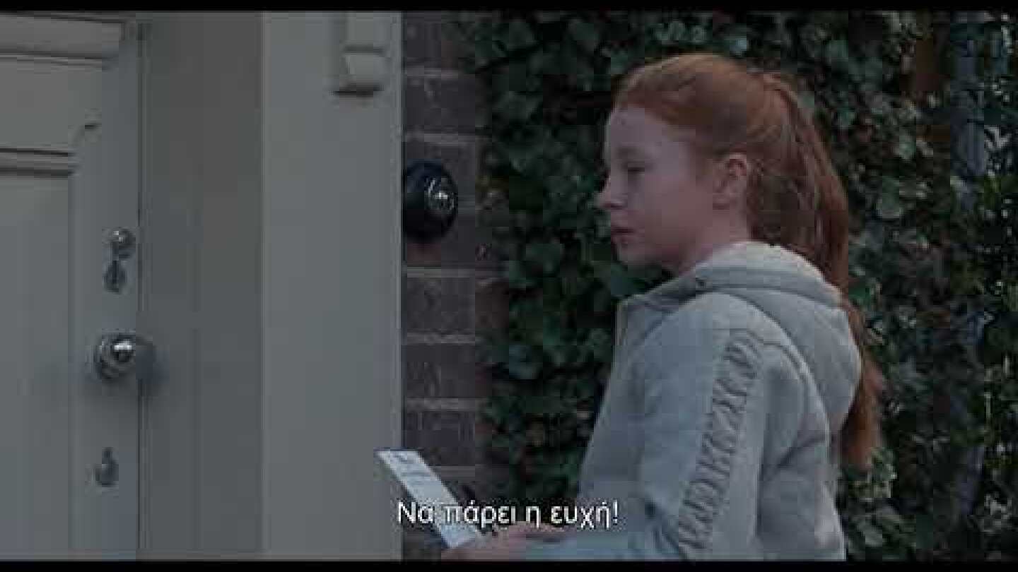 ΔΥΣΤΥΧΩΣ ΑΠΟΥΣΙΑΖΑΤΕ - SORRY WE MISSED YOU : Trailer