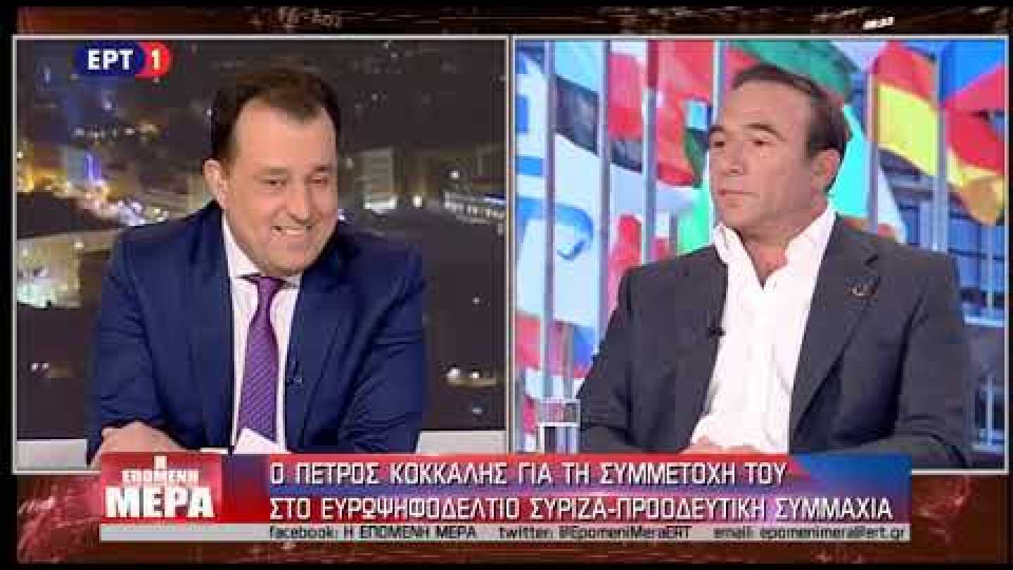 Πέτρος Κόκκαλης: Η δημοκρατία δεν είναι κάτι δεδομένο. Κατακτάται και συντηρείται με αγώνες.