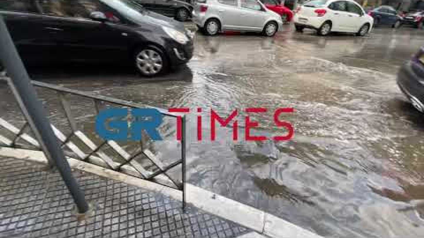 Θεσσαλονίκη: Πλημμύρισαν δρόμοι από την έντονη βροχόπτωση