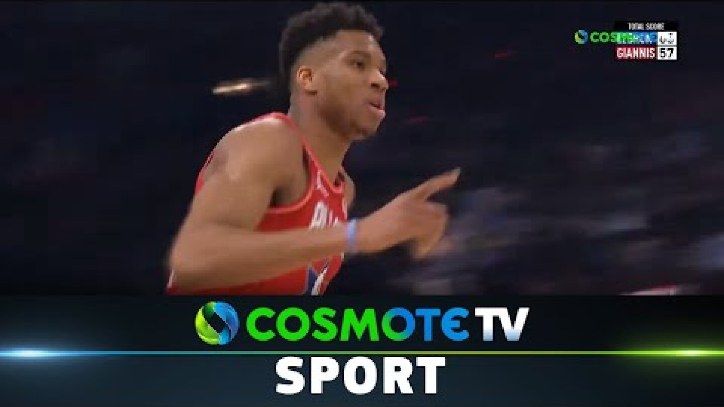 Team LeBron - Team Giannis (157-155) #NBA All-Star Game - Highlights - 17/2/2020 | COSMOTE SPORT HD