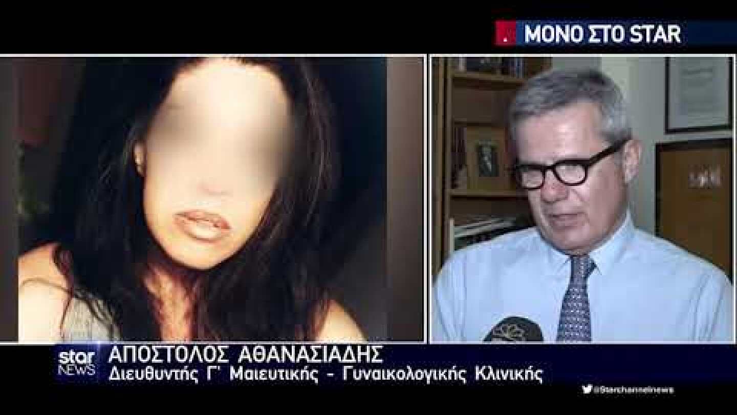 Κορωνοϊός  «Έκαναν τα πάντα για να μείνω στη ζωή», λέει η 42χρονη ανεμβολίαστη έγκυος που η