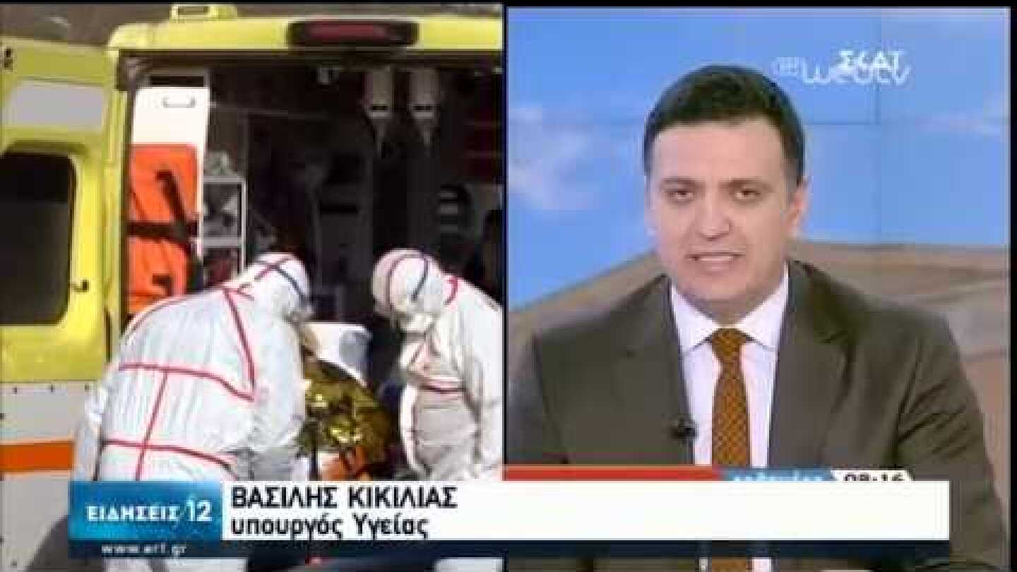 Covid-19: -2 Έλληνες στο Diamond  Princess- Β. Κικίλιας: Θα επαναπατριστούν|16/02/2020 | ΕΡΤ