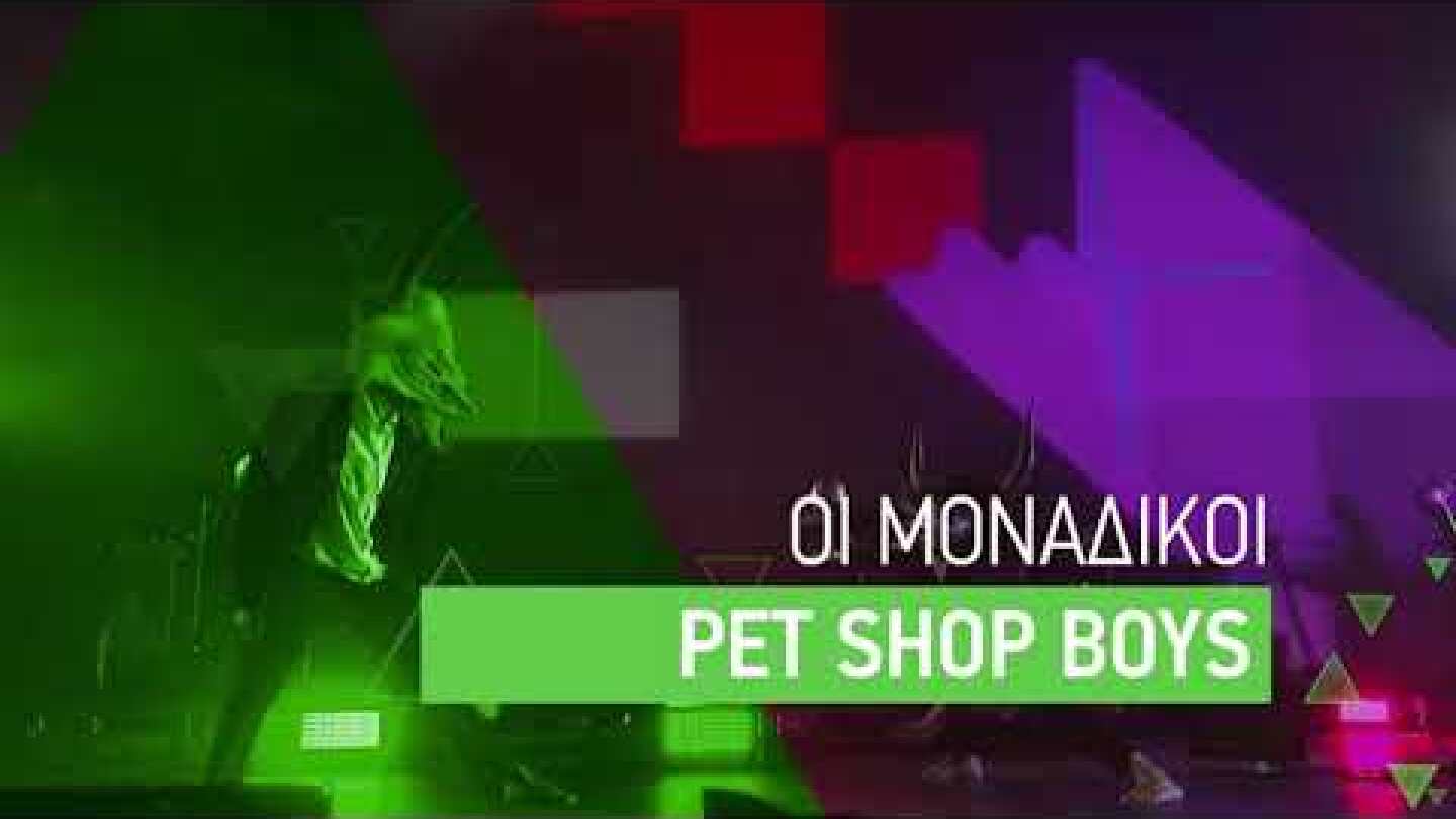 Release Athens 2022: Pet Shop Boys + more tba - 30/6/2022
