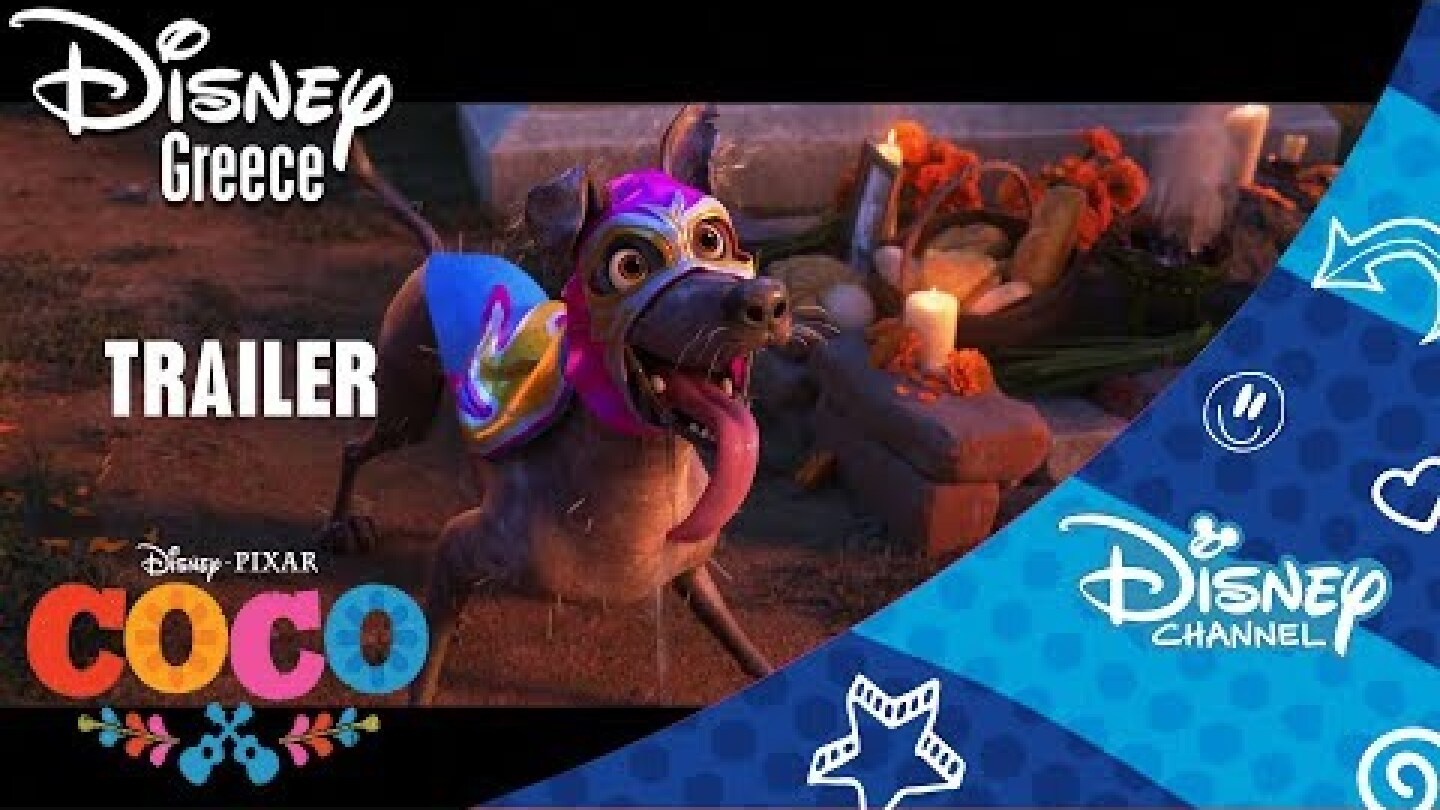 COCO - Νέο trailer