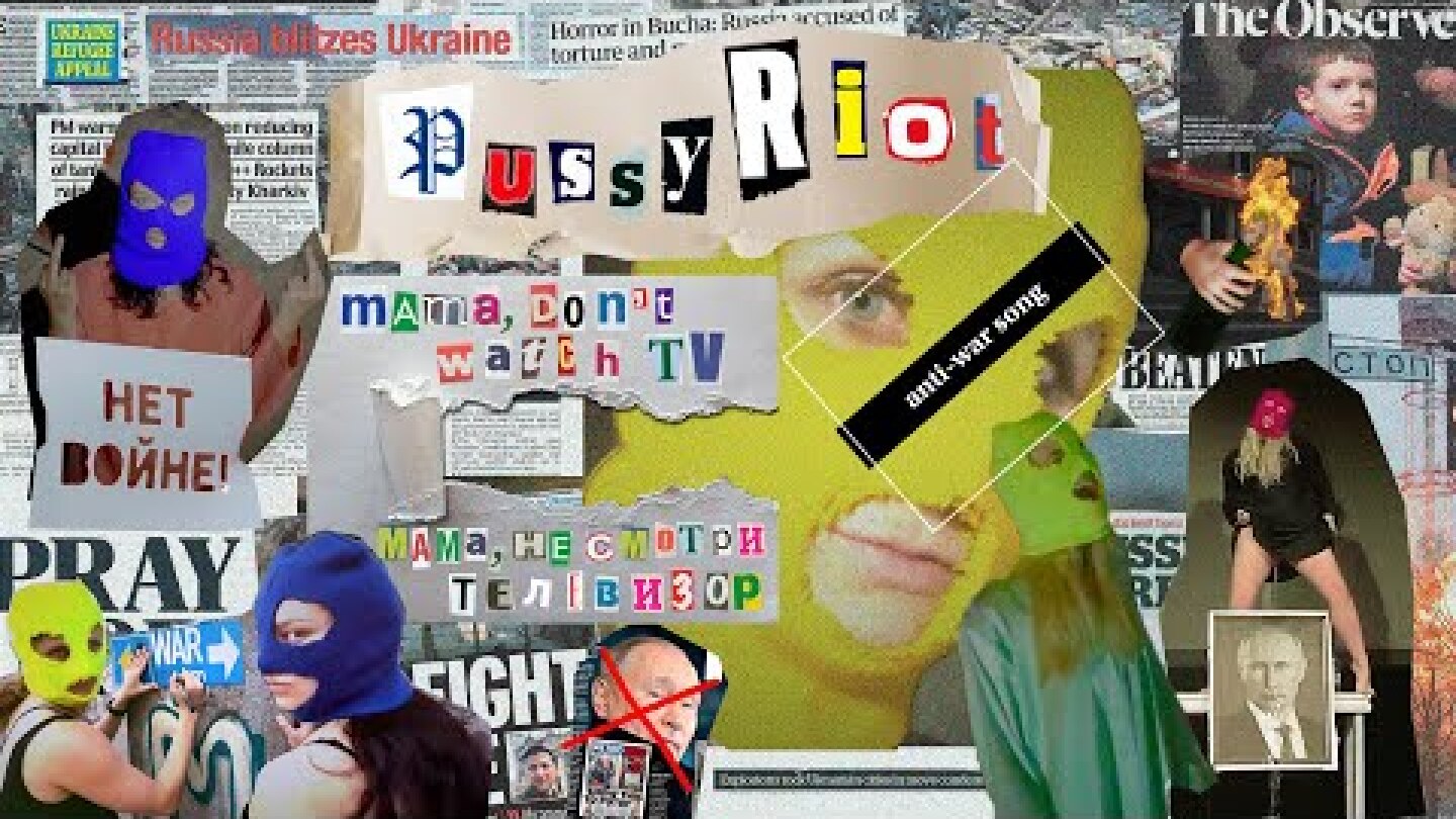 Pussy Riot — MAMA, DON’T WATCH TV / МАМА, НЕ СМОТРИ ТЕЛЕВИЗОР (ANTI - WAR SONG)