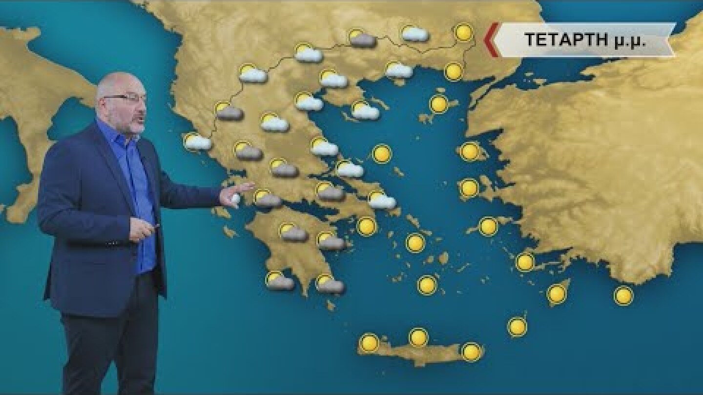 ΔΕΛΤΙΟ ΚΑΙΡΟΥ με τον Σάκη Αρναούτογλου | 14/06/2022 | ΕΡΤ