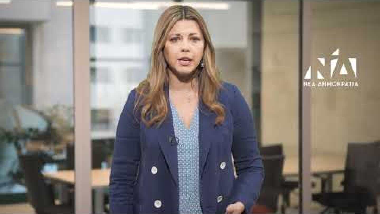 Δήλωση Σοφίας Ζαχαράκη για τις κυβερνητικές ευθύνες στο Μάτι