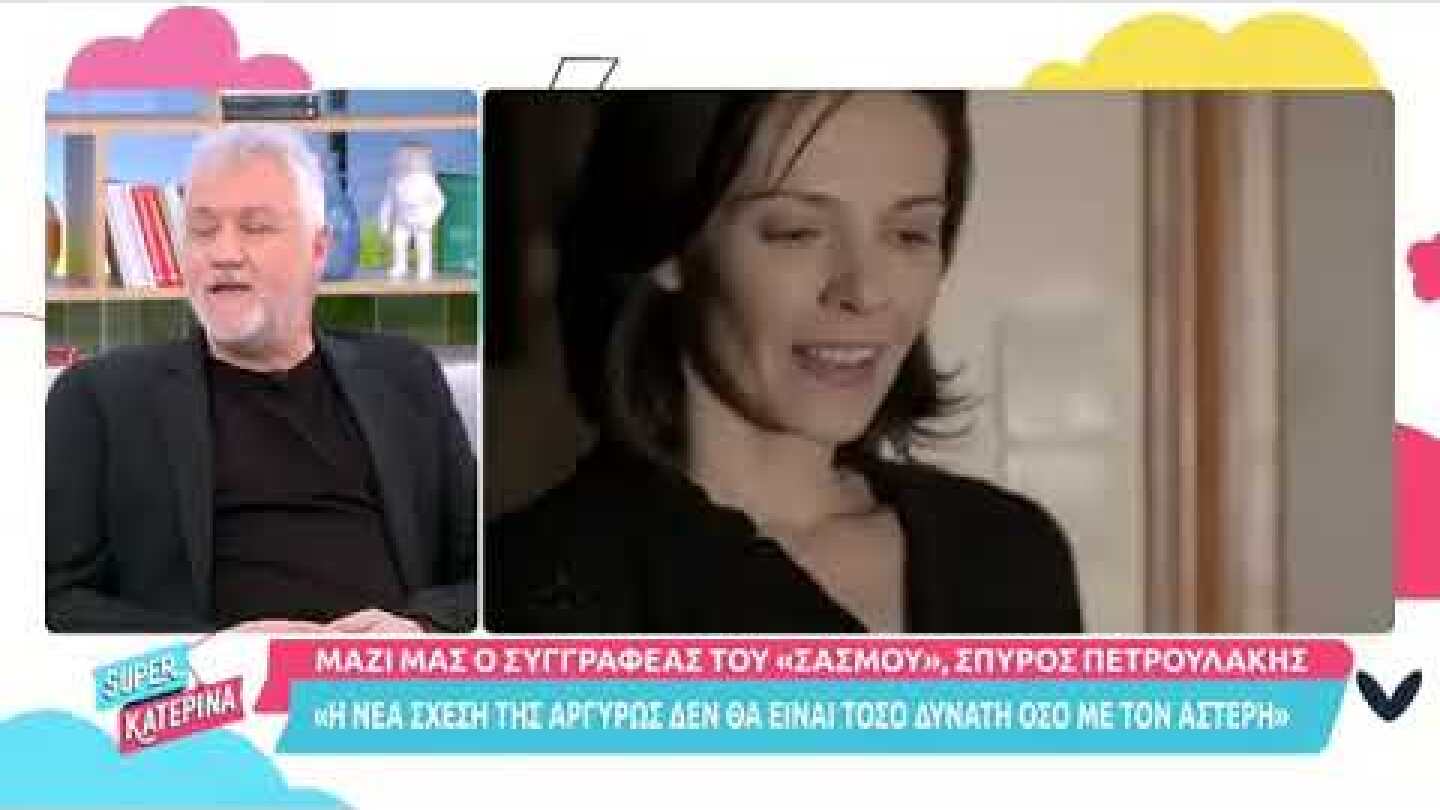 «Σασμός»: Τι θα γινει με τον θάνατο της Βασιλικής.