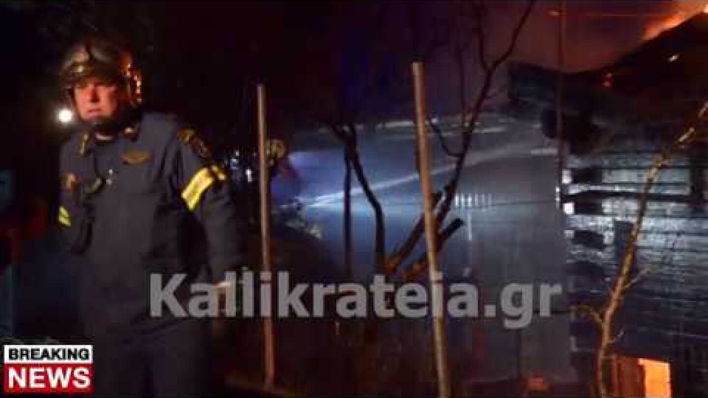 Φωτιά κατέστρεψε ολοσχερώς οικία στη Νέα Ηράκλεια Χαλκιδικής