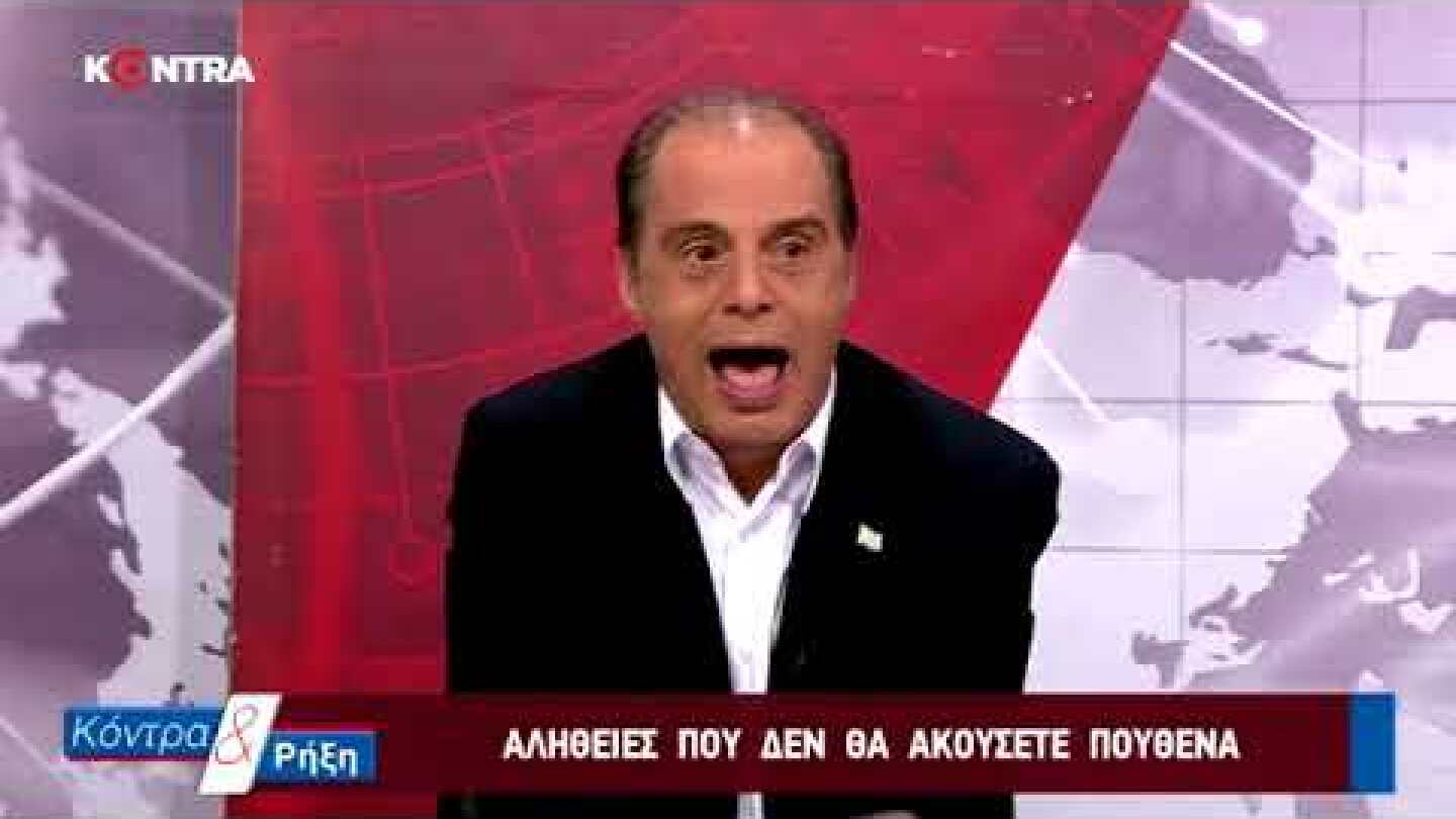 Κυριάκος Βελόπουλος - Κόντρα & Ρήξη 19/6/18 "ΓΙΑ ΤΗΝ ΚΑΤΑΣΤΟΛΗ ΔΙΑΔΗΛΩΤΩΝ ΣΤΟ ΠΙΣΟΔΕΡΙ ΦΛΩΡΙΝΗΣ"