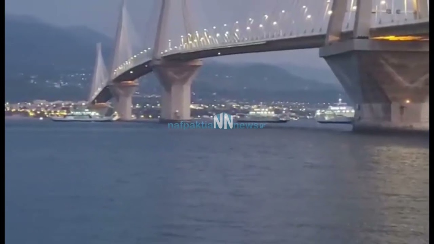 Nafpaktia news:Alert!Πτώση άνδρα από τη Γέφυρα Ρίου -Αντιρρίου.