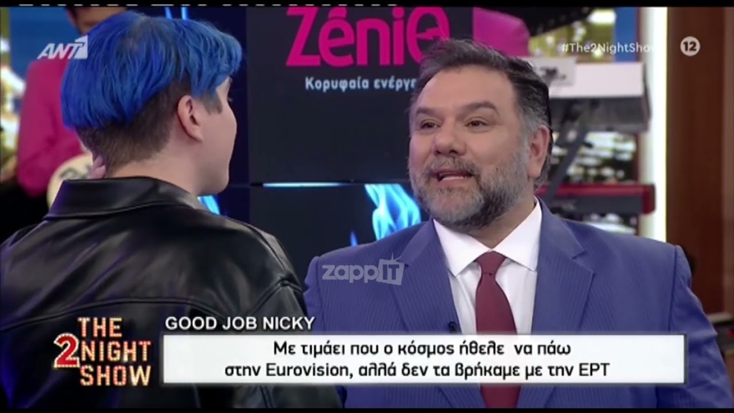 Good Job Nicky: "Φέτος ίσως δεν ήταν η κατάλληλη στιγμή να πάω στην Eurovision"