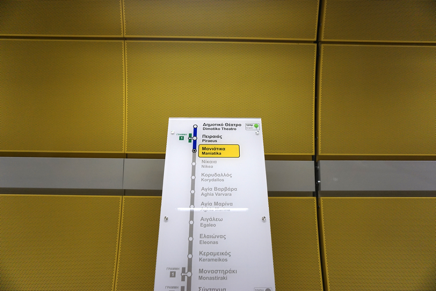 Σταθμός «Μανιάτικα». 