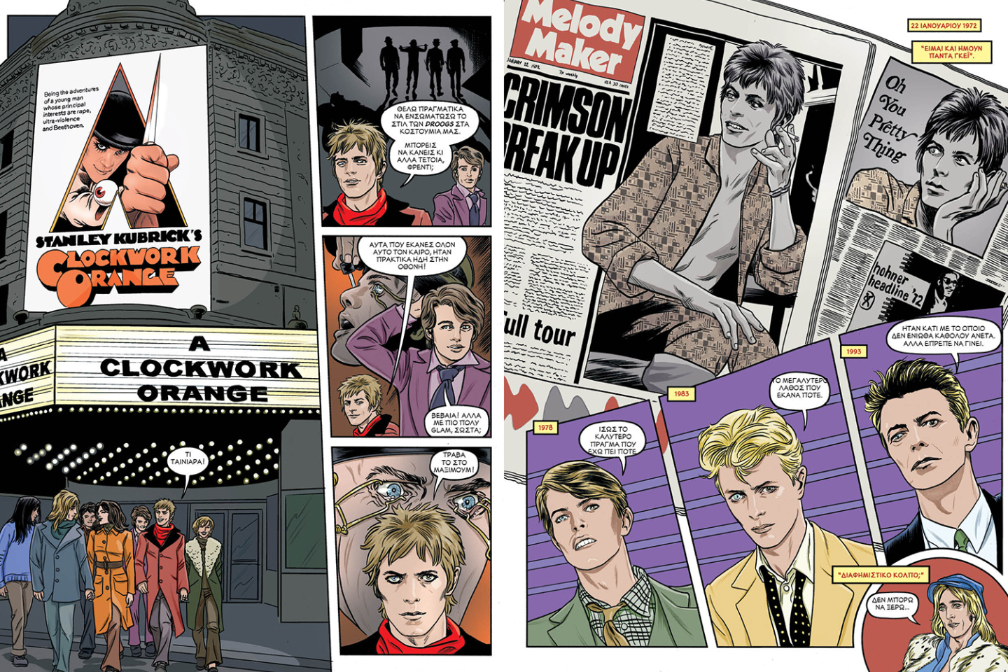 David Bowie: Το νέο graphic novel «Αστρόσκονη, ακτινοπίστολα & ονειροπόληση στην Εποχή του Φεγγαριού» κυκλοφορεί στα ελληνικά από τις εκδόσεις Οξύ.