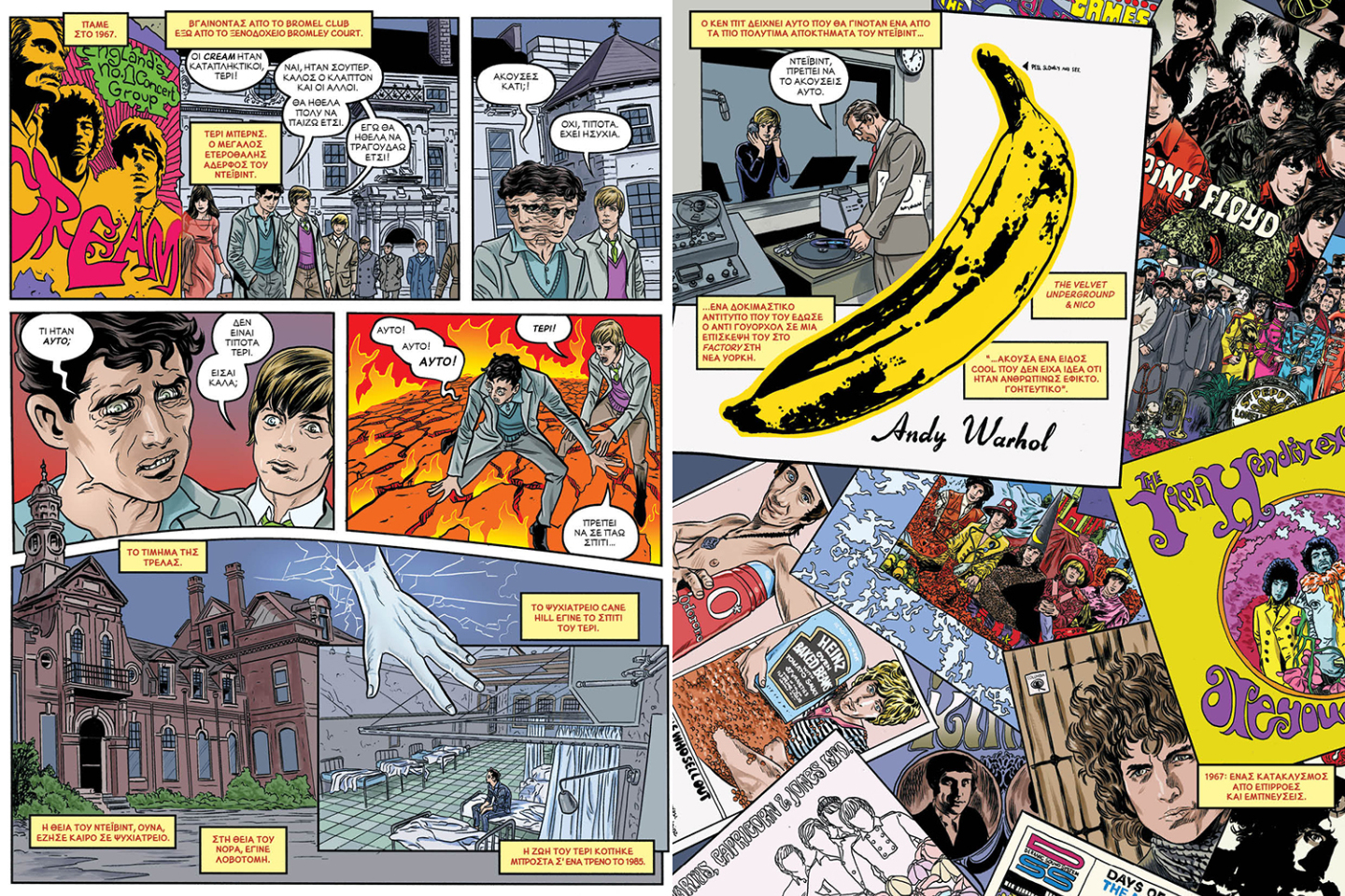 David Bowie: Το νέο graphic novel «Αστρόσκονη, ακτινοπίστολα & ονειροπόληση στην Εποχή του Φεγγαριού» κυκλοφορεί στα ελληνικά από τις εκδόσεις Οξύ.