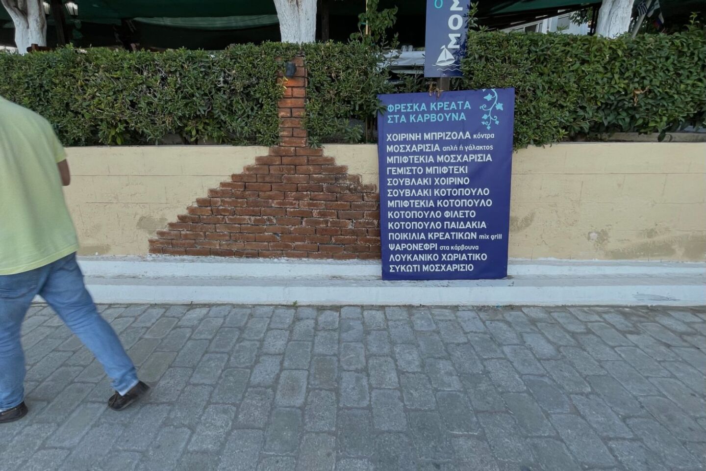 Αγία Μαρίνα, Αίγινα 