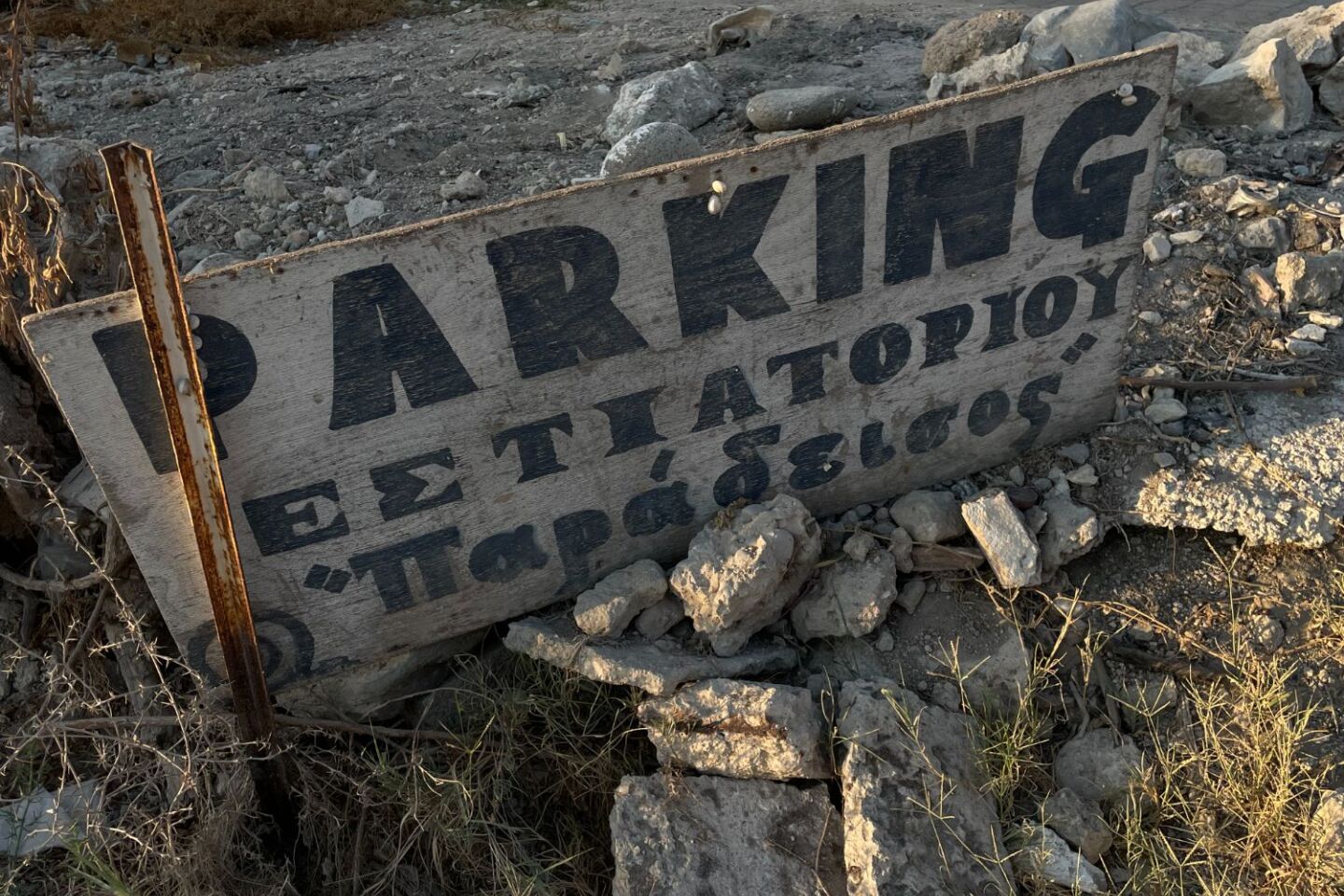 Αγία Μαρίνα, Αίγινα 