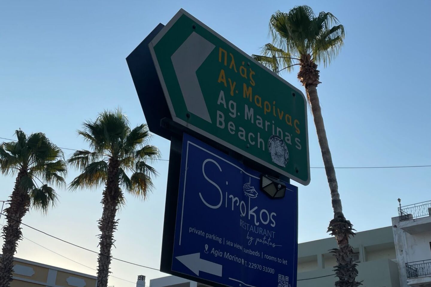 Αγία Μαρίνα, Αίγινα 