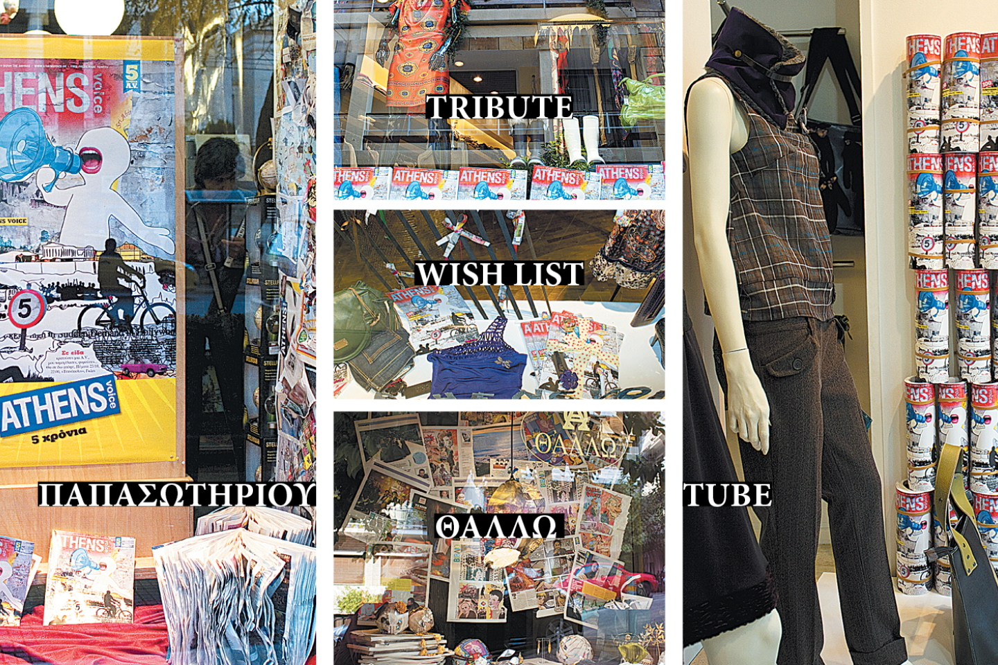 Για μία εβδομάδα οι βιτρίνες της Αθήνας ντύθηκαν ATHENS VOICE συμμετέχοντας στα γενέθλια των 5 χρόνων της.