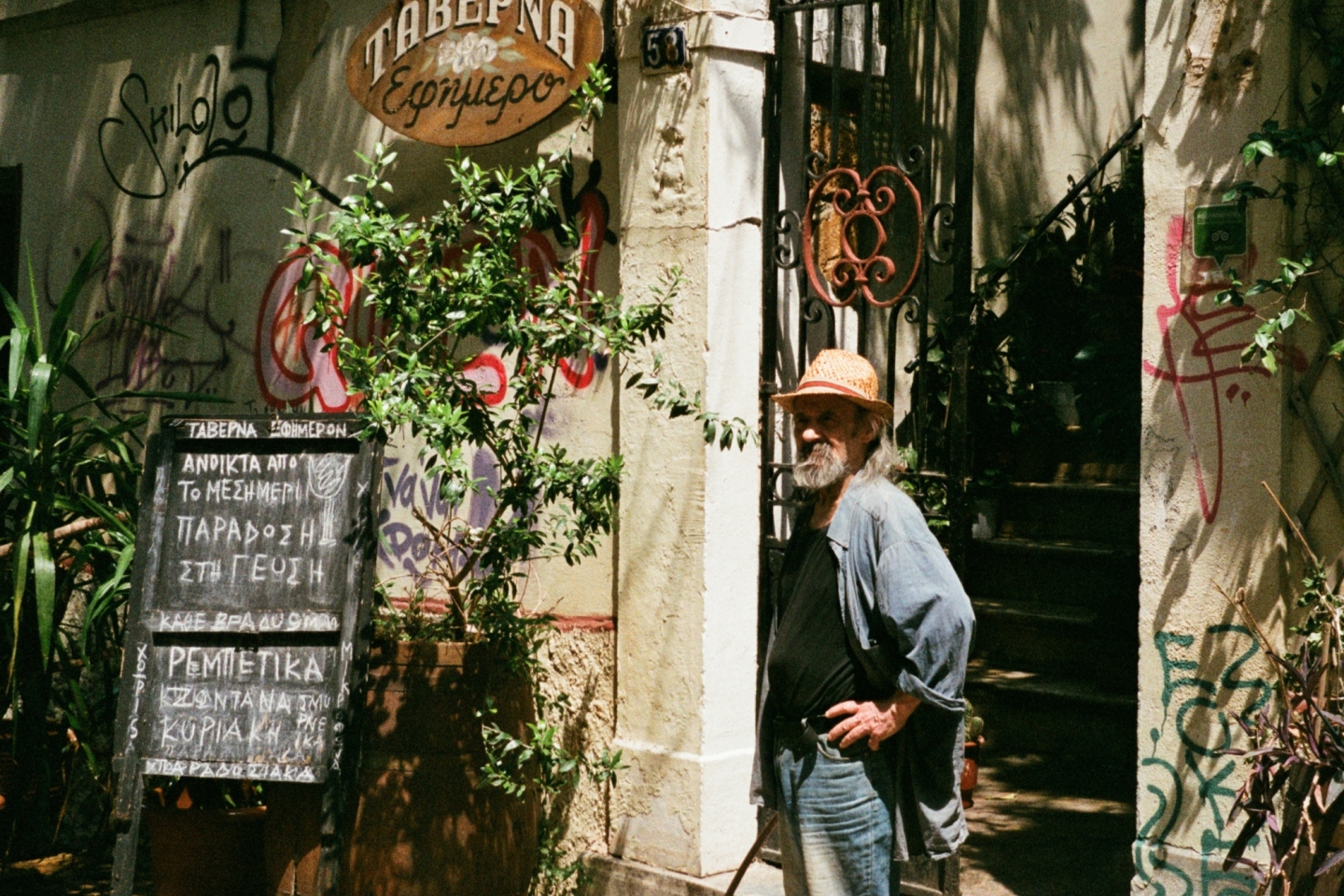 Άθενς: Ένα φωτογραφικό άλμπουμ