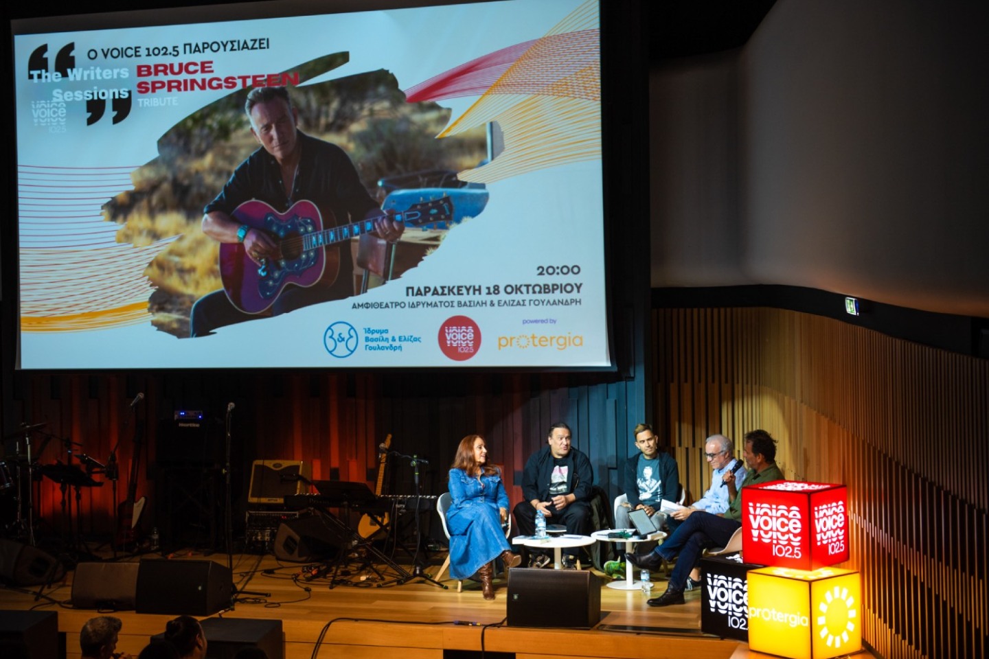 4o Writers Sessions - Μπρους Σπρίνγκστιν