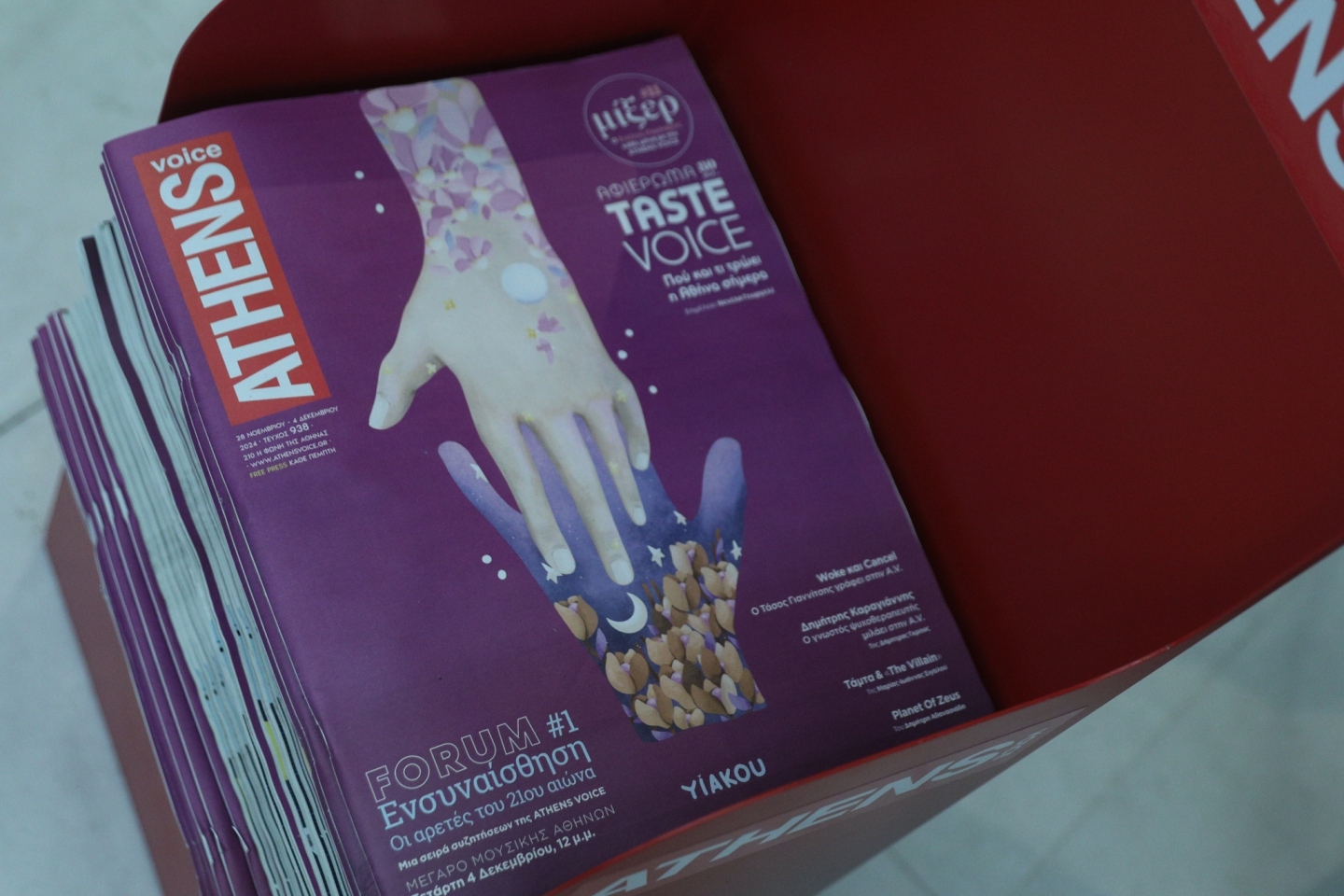 Forum Athens Voice | Ενσυναίσθηση: Οι αρετές του 21ου αιώνα στο Μέγαρο Μουσικής Αθηνών