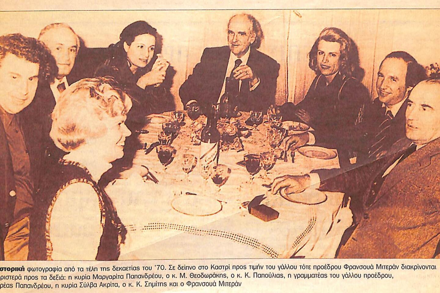 Κώστας Σημίτης 1936 – 2025: Η διαδρομή, η δράση και η ζωή του σε σπάνιες εικόνες